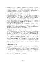 [청소년복지] 청소년 노동-13