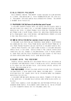 [청소년복지] 청소년 노동-14