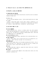 [청소년복지] 청소년 노동-15