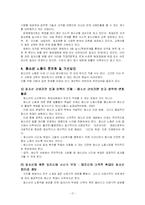 [청소년복지] 청소년 노동-17