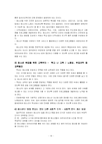 [청소년복지] 청소년 노동-18