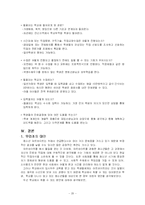 [청소년복지] 청소년 노동-20