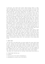 [사회윤리] 노인 문제에 대한 사회 윤리적 고찰-5