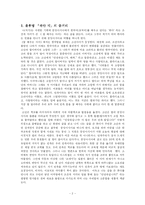 러시아 이주사 레포트-2