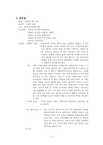 러시아 이주사 레포트-3