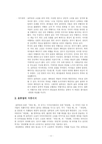 러시아 이주사 레포트-4