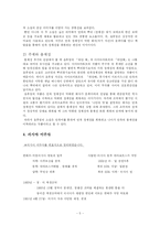 러시아 이주사 레포트-5