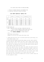 러시아 이주사 레포트-8