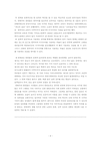 러시아 이주사 레포트-9