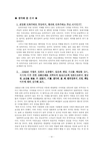 러시아 이주사 레포트-10