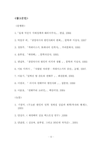 러시아 이주사 레포트-12