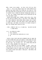 [대중문화] 영화와 드라마의 언어 비교-2