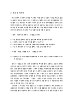 [대중문화] 영화와 드라마의 언어 비교-3