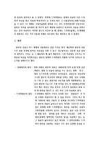 [대중문화] 영화와 드라마의 언어 비교-4
