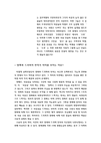 [대중문화] 영화와 드라마의 언어 비교-5