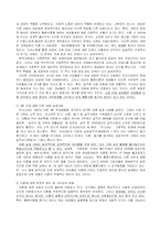 [사회학] 황혼 이혼과 재혼-4