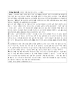 [사회학] 황혼 이혼과 재혼-8