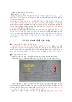 [심리학] 지능과 심리 검사-3