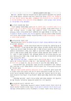 [심리학] 지능과 심리 검사-5