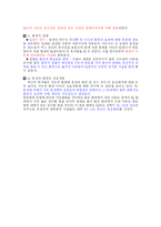 [심리학] 지능과 심리 검사-7