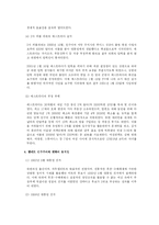 필리핀 정치 레포트-10