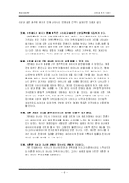 [현대사회] 시민과 국가-6