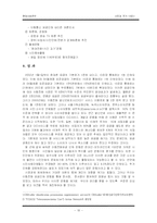 [현대사회] 시민과 국가-10