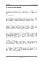 [현대사회] 시민과 국가-12