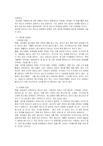 [청소년복지] 청소년 성매매-2