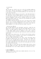 [청소년복지] 청소년 성매매-3