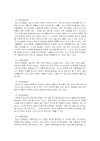 [청소년복지] 청소년 성매매-4