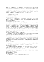 [청소년복지] 청소년 성매매-5