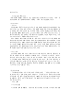 [청소년복지] 청소년 성매매-9