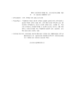 [청소년복지] 청소년 성매매-10