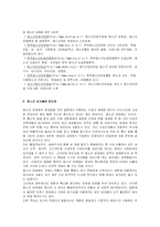 [청소년복지] 청소년 성매매-12