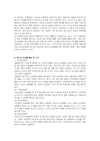 [청소년복지] 청소년 성매매-13