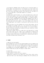 [청소년복지] 청소년 성매매-14