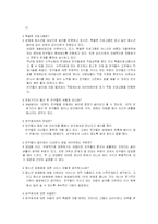 [청소년복지] 청소년 성매매-15