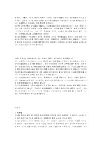 [청소년복지] 청소년 성매매-17