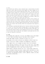 [청소년복지] 청소년 성매매-18