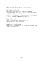 [한국문화사] 1940년대~1980년대까지 우리의 의생활의 변화-6