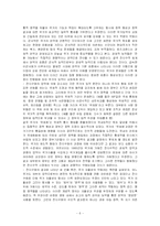 [현대사회학이론] 전지구사회-6