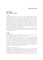 한류열풍과 문화교류-1