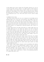 한류열풍과 문화교류-2