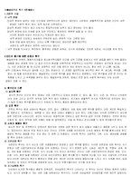 [일반심리학] 성격-10