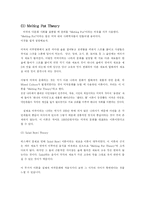 [지역학] 이민을 통해 본 미국의 인권-9