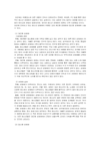 [청소년복지] 청소년성매매-2
