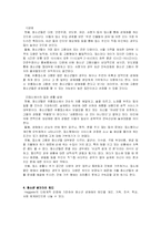 [청소년복지] 청소년성매매-3