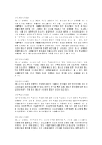 [청소년복지] 청소년성매매-4