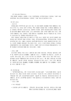 [청소년복지] 청소년성매매-9